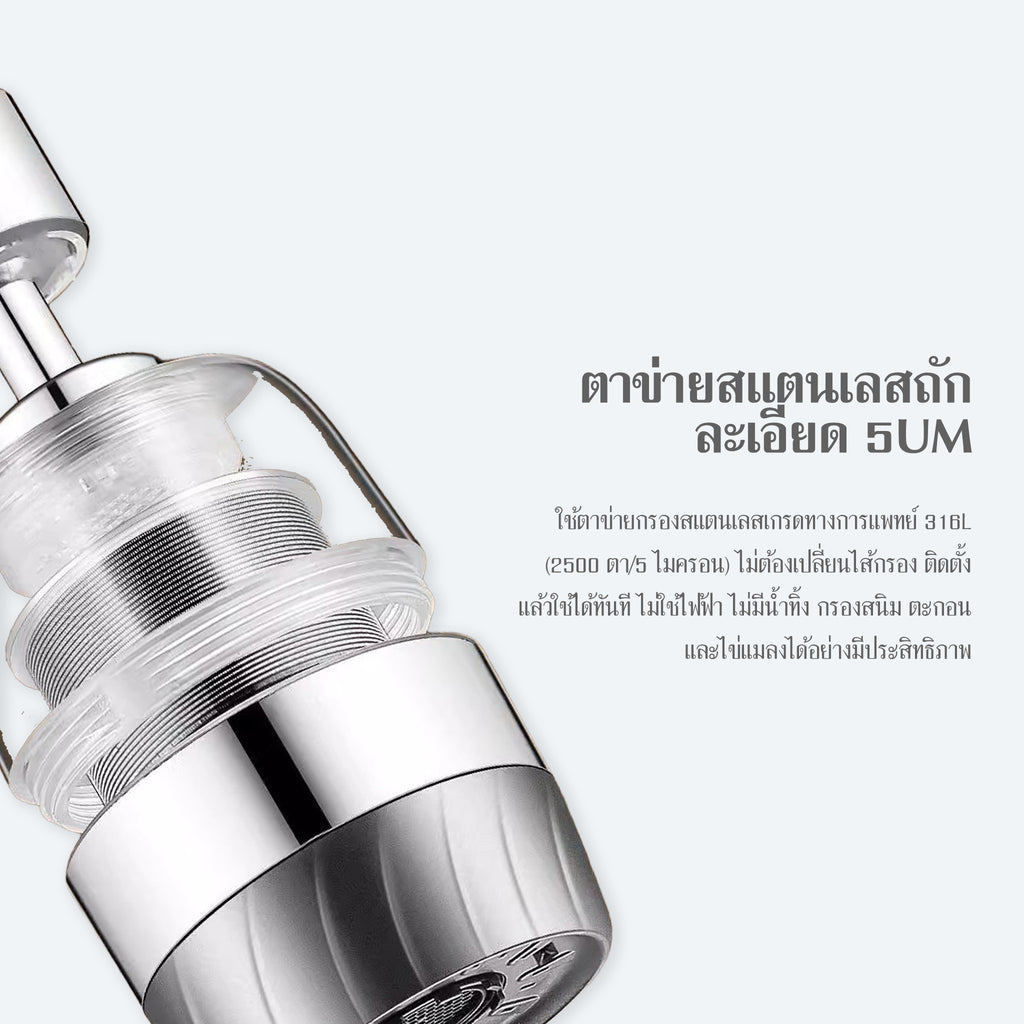 ตาข่ายกรองสแตนเลสละเอียด 5 ไมครอน