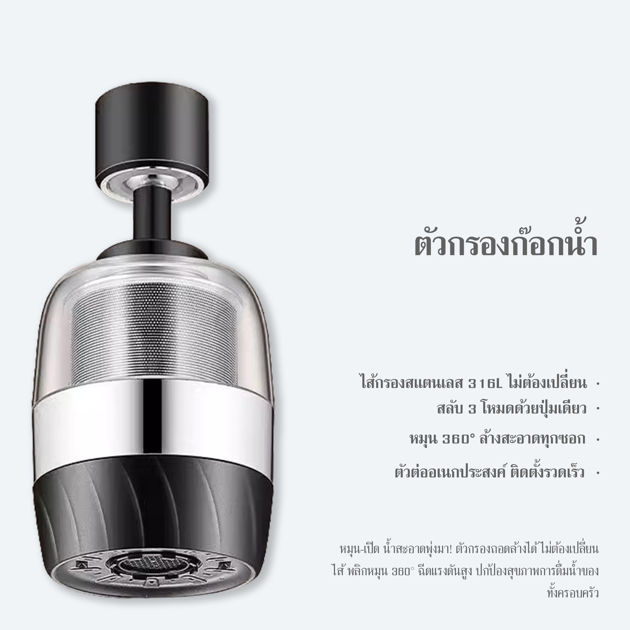 หัวกรองก๊อกน้ำ As Is สแตนเลส 316L