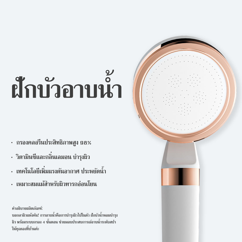 ฝักบัวกรองน้ำ As Is ช่วยขจัดคลอรีนและลดปัญหาผมร่วง