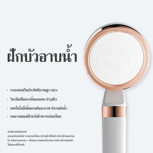 ฝักบัวกรองน้ำ As Is ช่วยขจัดคลอรีนและลดปัญหาผมร่วง