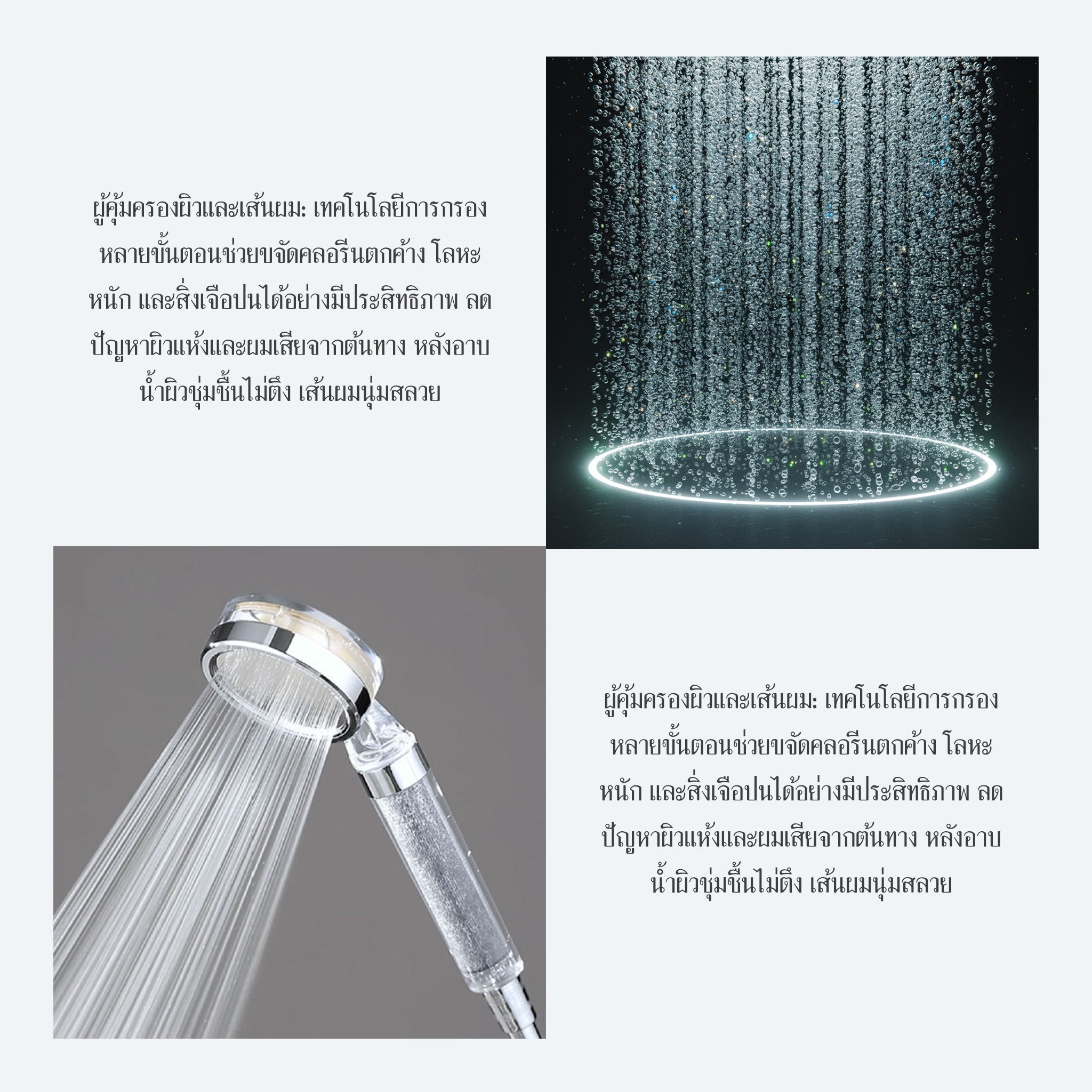 ฝักบัวเพิ่มแรงดันน้ำ As Is นุ่มนวล