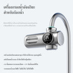 เครื่องกรองน้ำก๊อกน้ำ As Is ระบบ UV