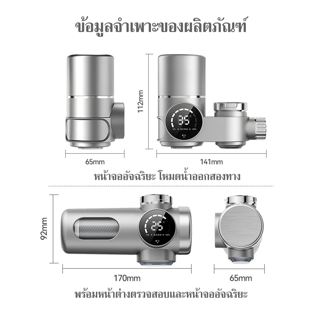 ข้อมูลจำเพาะและขนาดเครื่องกรองน้ำ As Is