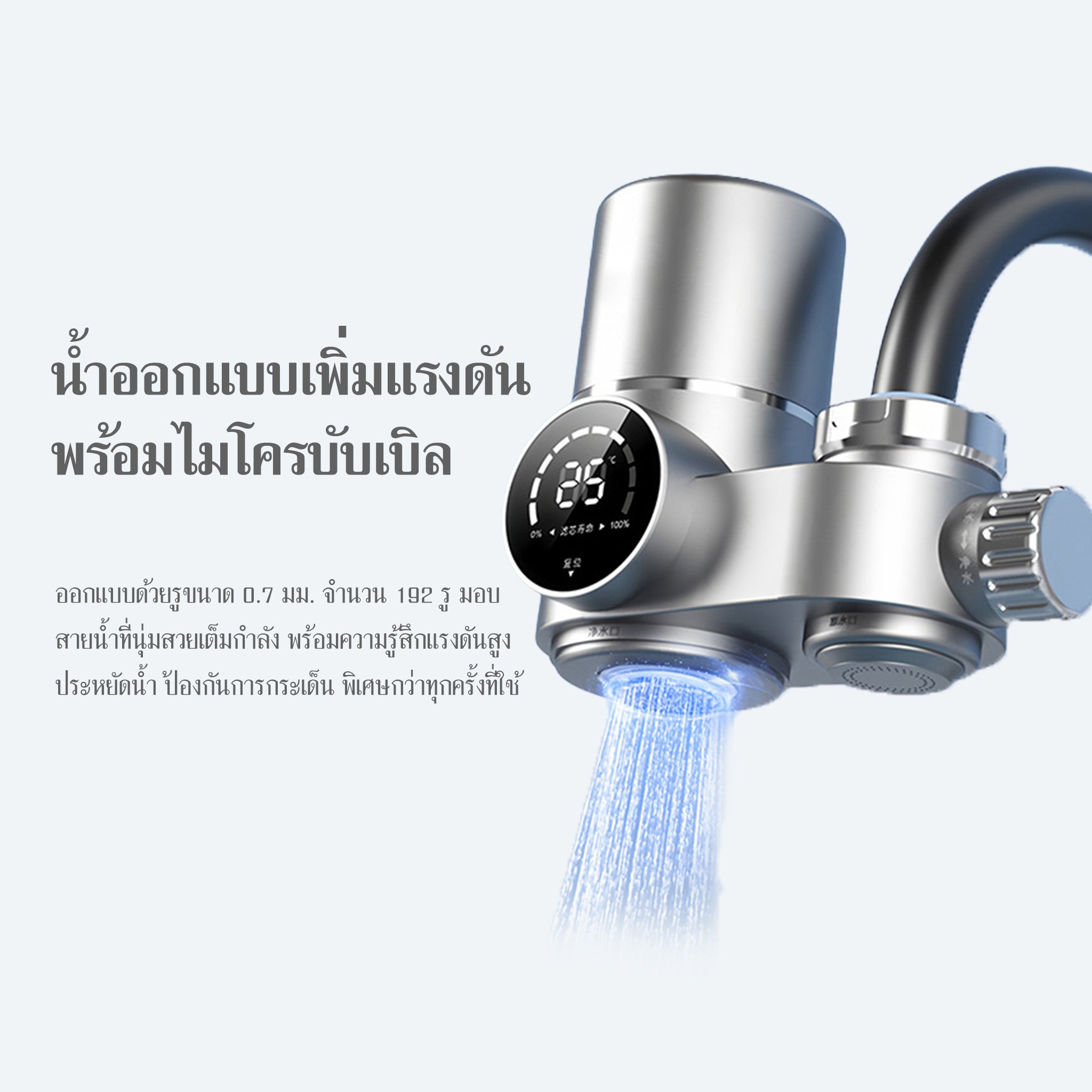 ระบบเพิ่มแรงดันน้ำด้วยไมโครบับเบิล As Is