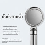 ฝักบัวกรองน้ำสปาวิตามินซี สำหรับผิวแพ้ง่าย & ลดสิวที่หลัง